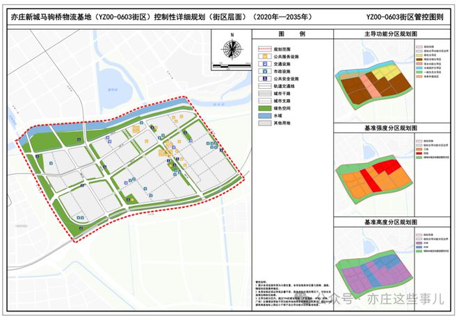 清街村委会发展规划概览