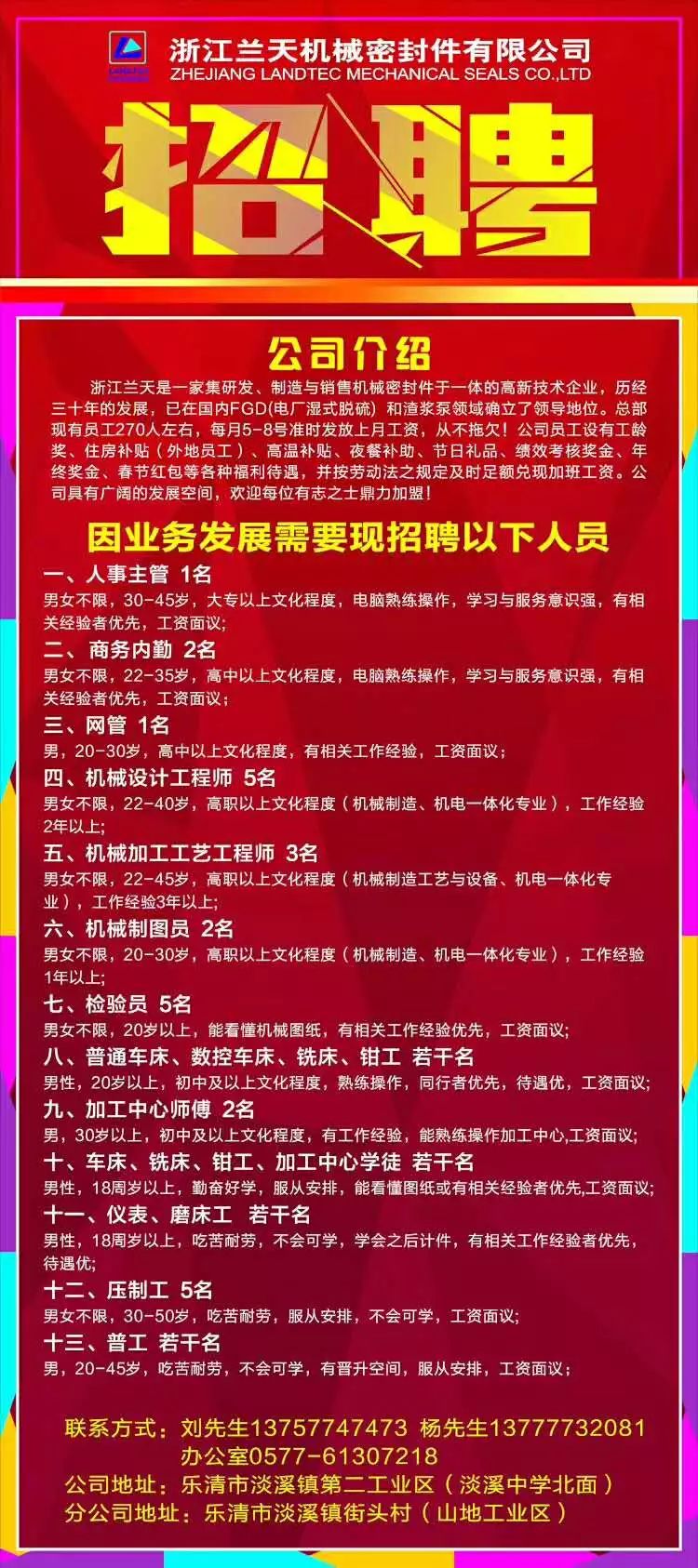 油榨镇最新招聘信息全面解析