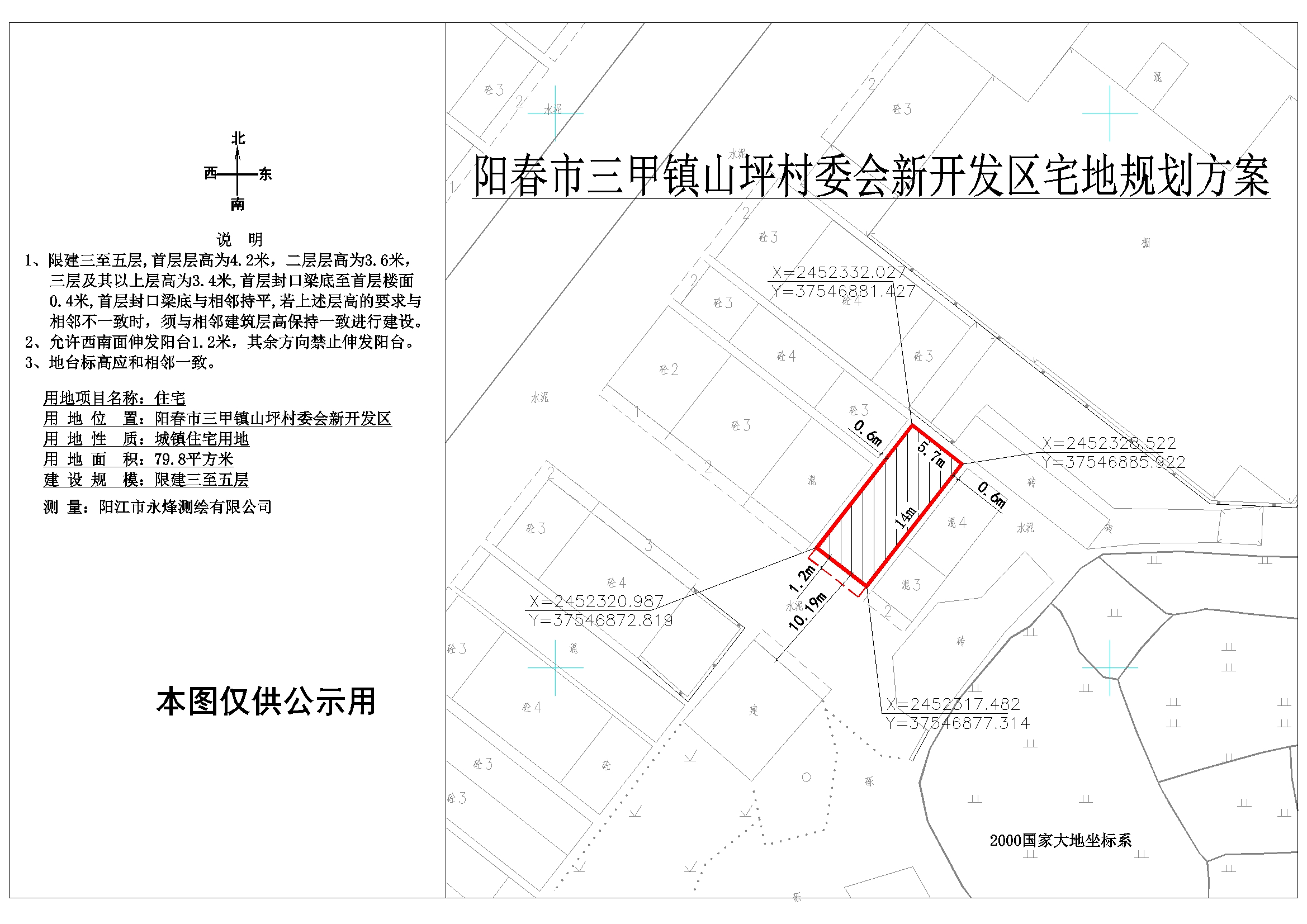 青禾村委会未来发展规划揭晓