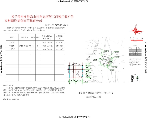 川儿村委会迈向繁荣与和谐新时代的最新发展规划