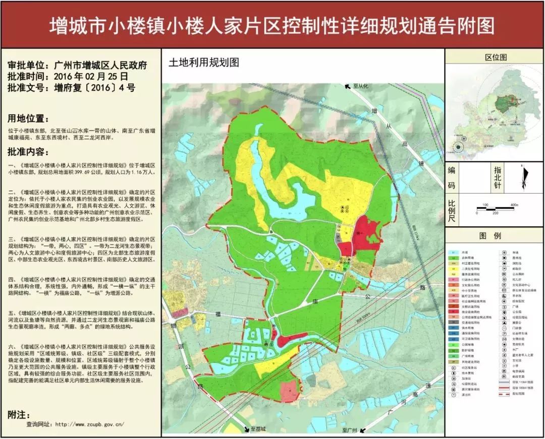 波妥村全新发展规划揭秘