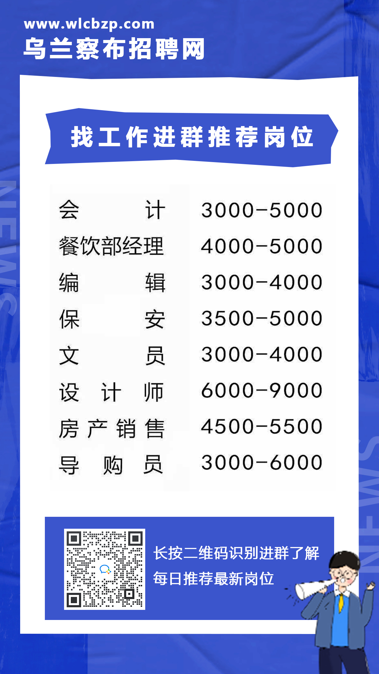 公乌素镇最新招聘信息全面解析