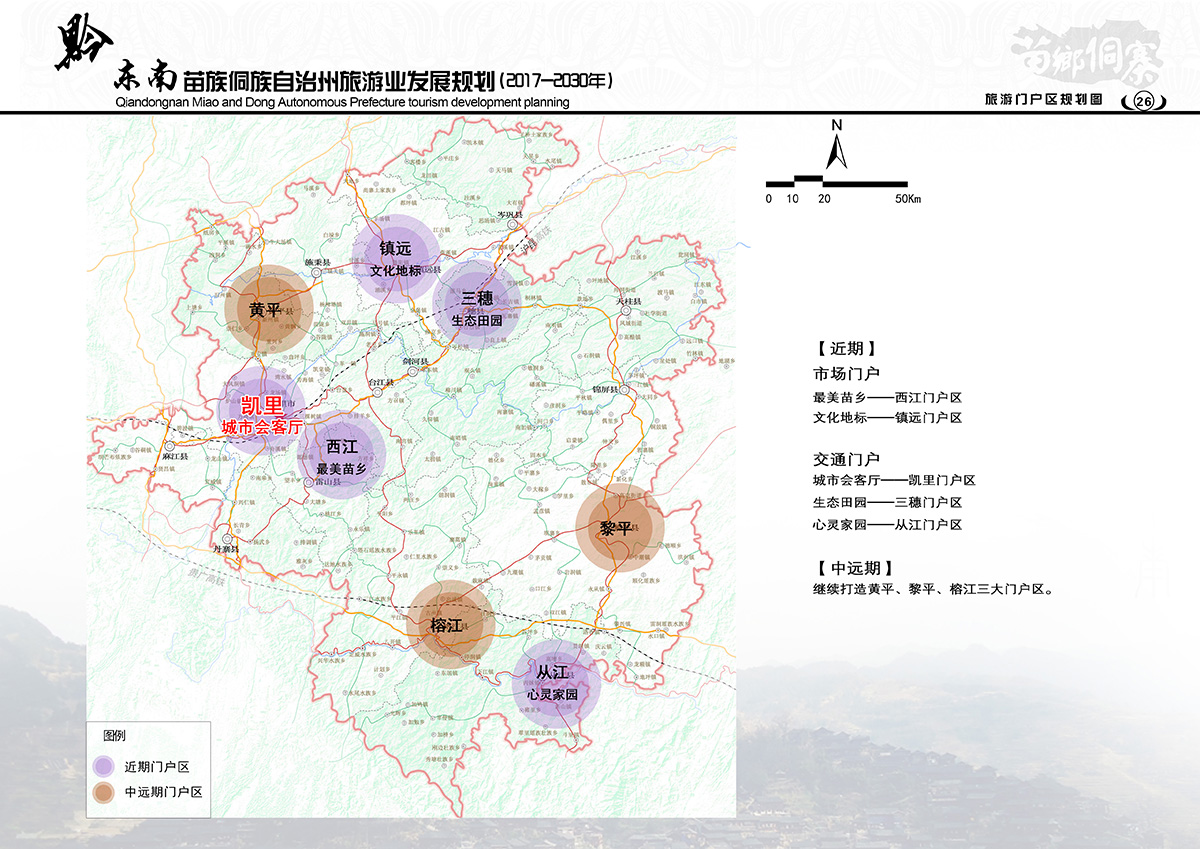 苗寨乡走向繁荣与和谐共生的未来发展规划揭秘