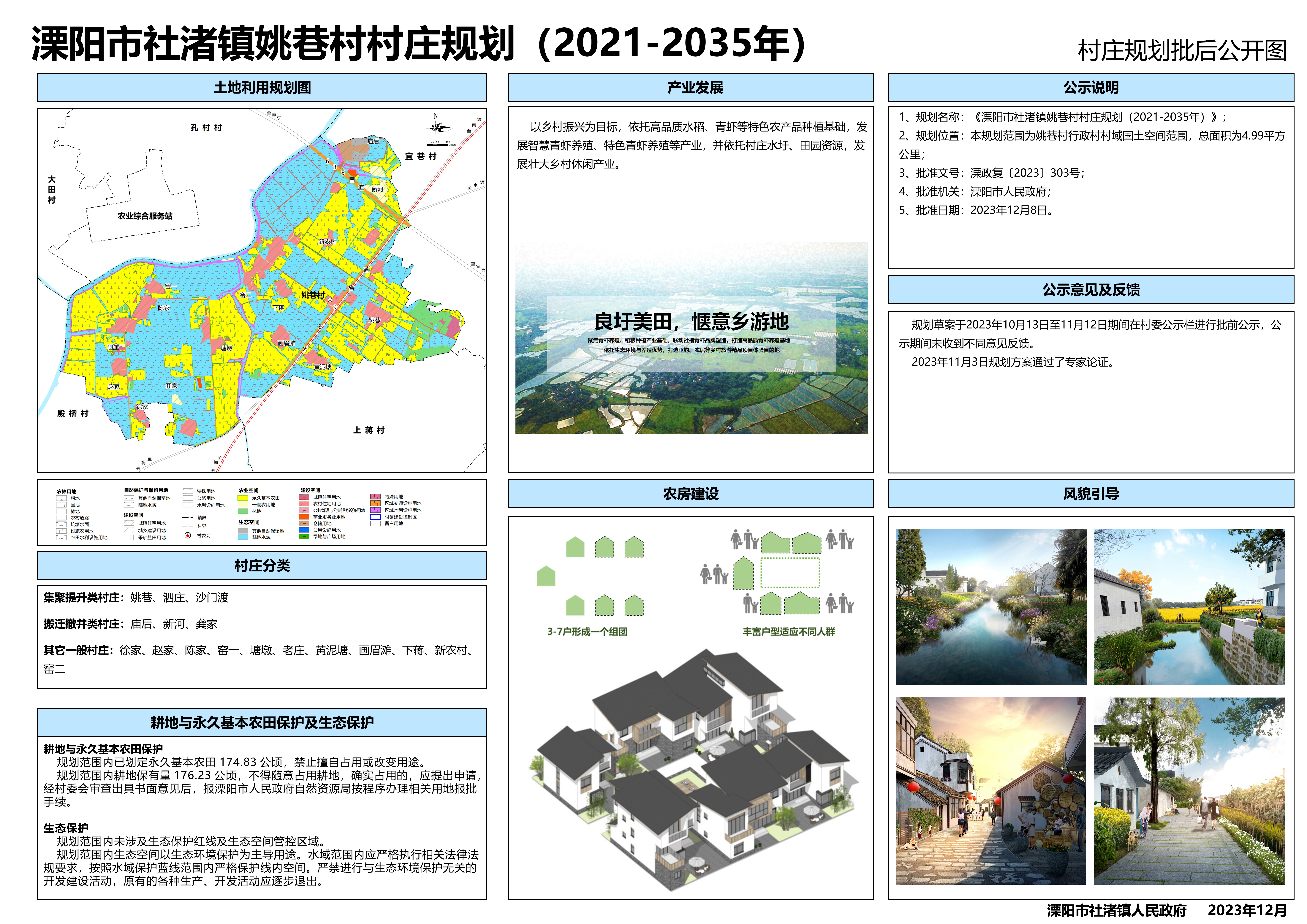 地球人 第2页