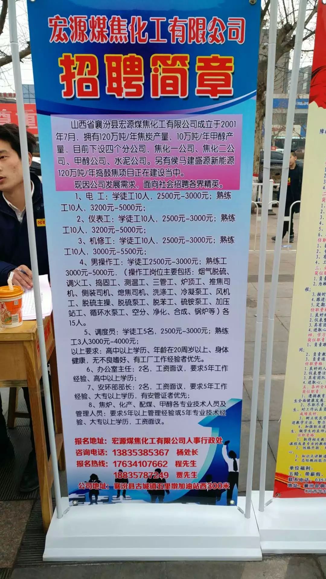 贾家口镇最新招聘启事概览