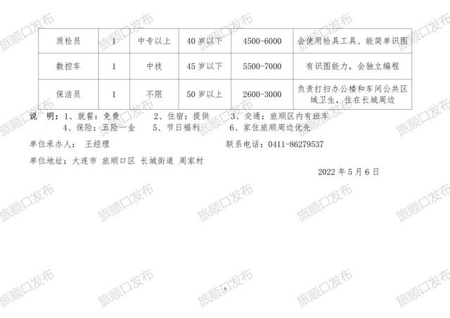 段甲岭镇最新招聘信息详解及深度解读