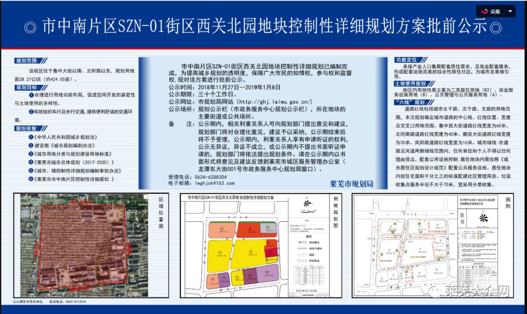 西关村民委员会最新发展规划概览