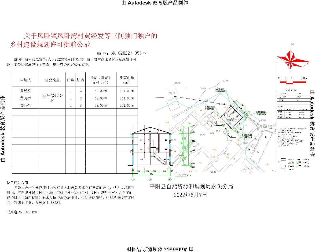 小坝村村委会最新发展规划概览