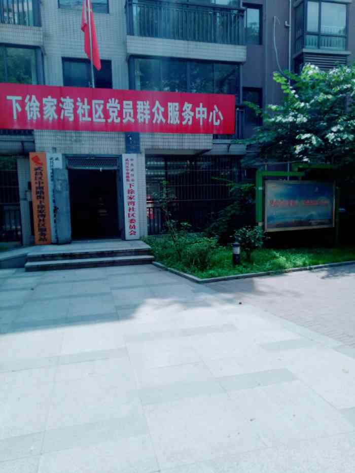 徐家巷社区居委会新项目重塑社区生活品质，打造宜居社区新标杆