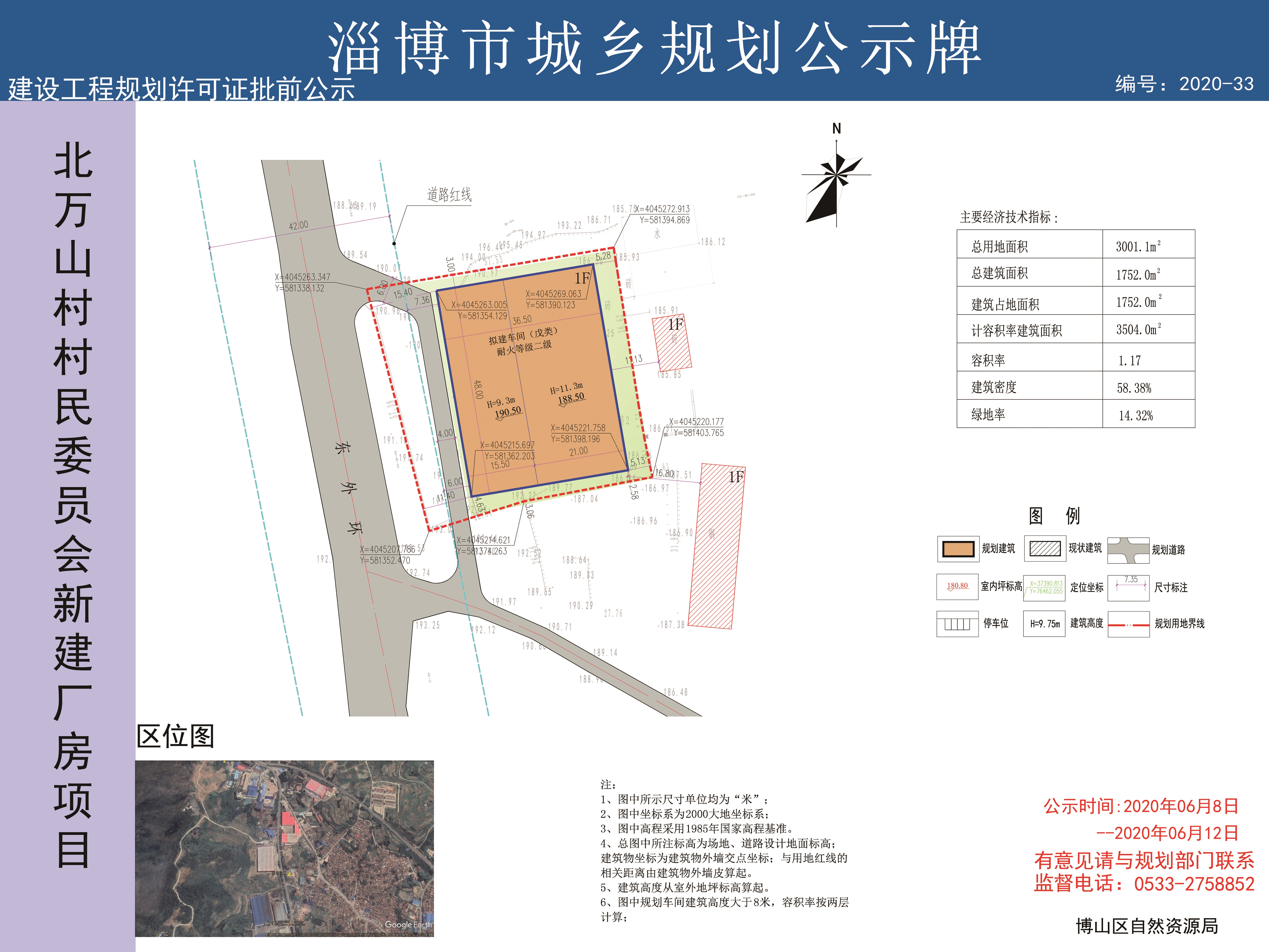 太阳村民委员会发展规划概览