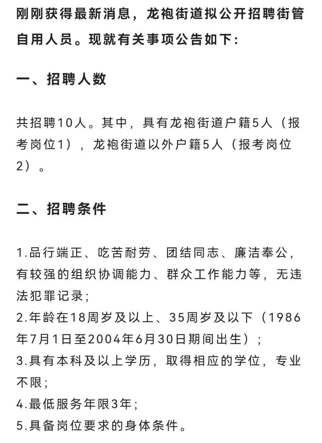 亚明街道最新招聘信息汇总