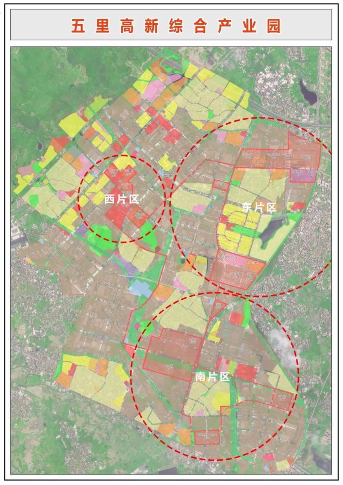 五里工业区现代化产业新城发展规划揭秘