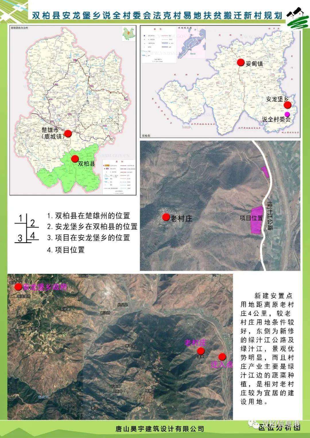 双松村最新发展规划，塑造乡村新面貌，推动可持续发展