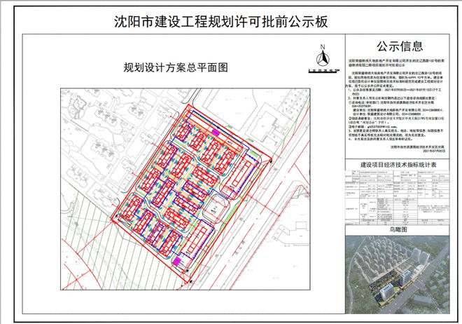 东三街道最新发展规划概览