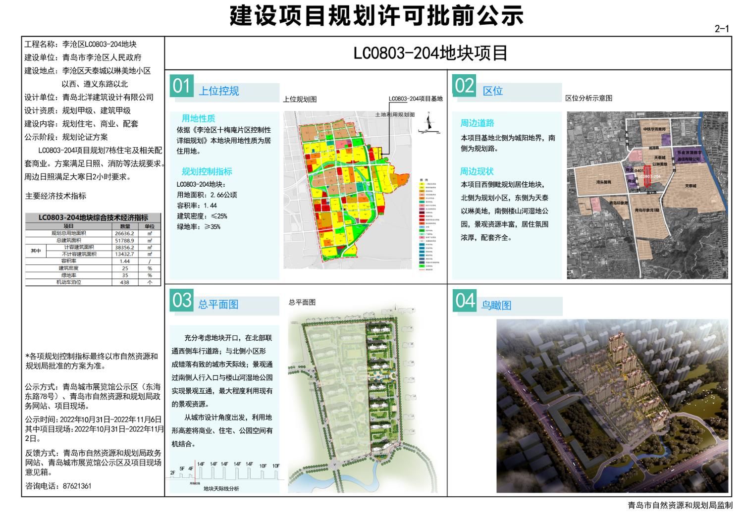 晋阳社区未来宜居典范塑造，最新发展规划揭秘