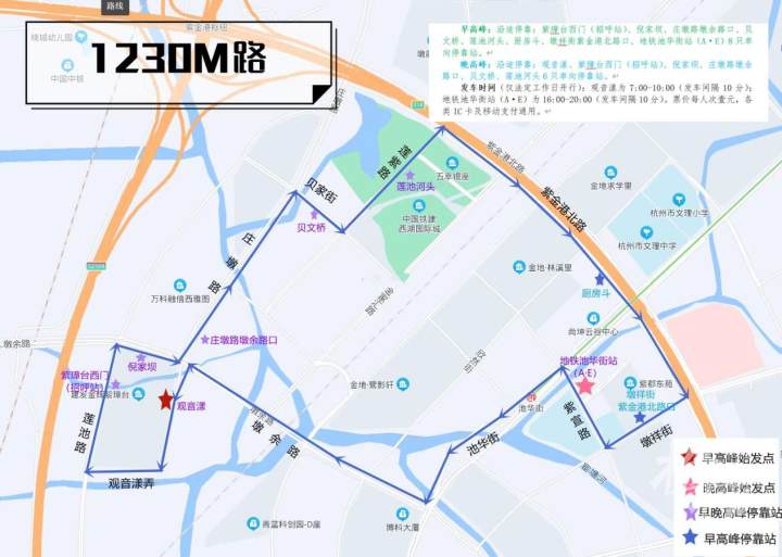 铁北街道交通新闻更新