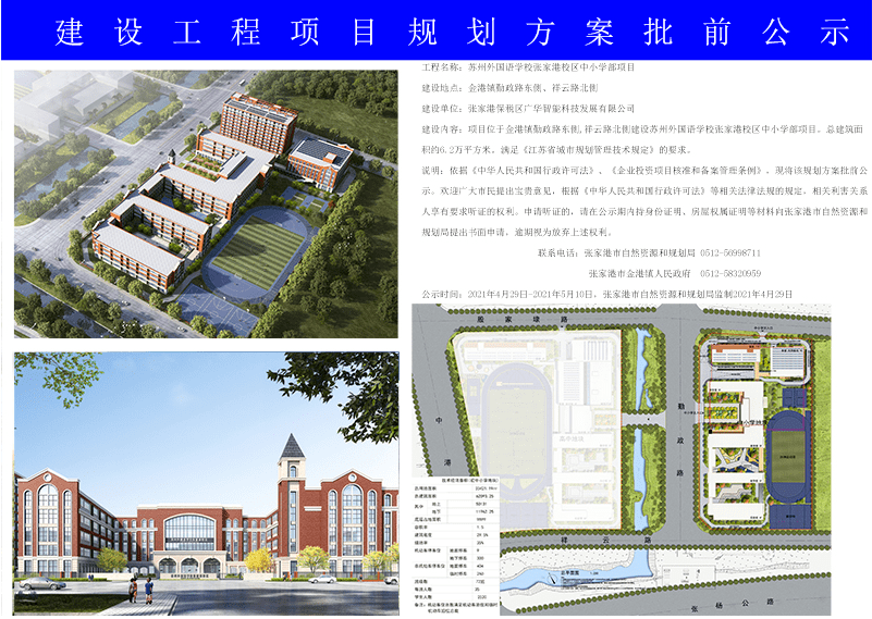 店子村民委员会发展规划概览