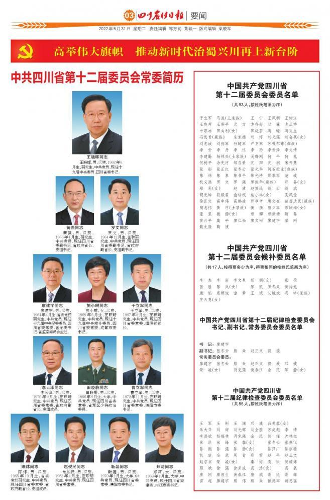 雅安卡村新领导引领开启发展新篇章