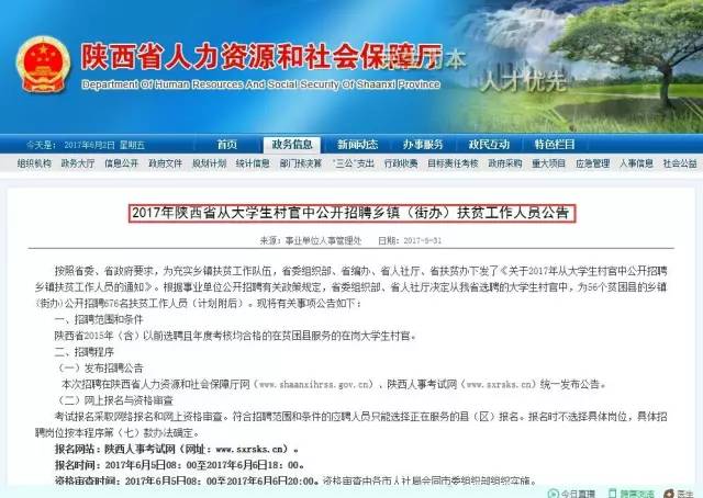 石文镇最新招聘信息全面解析