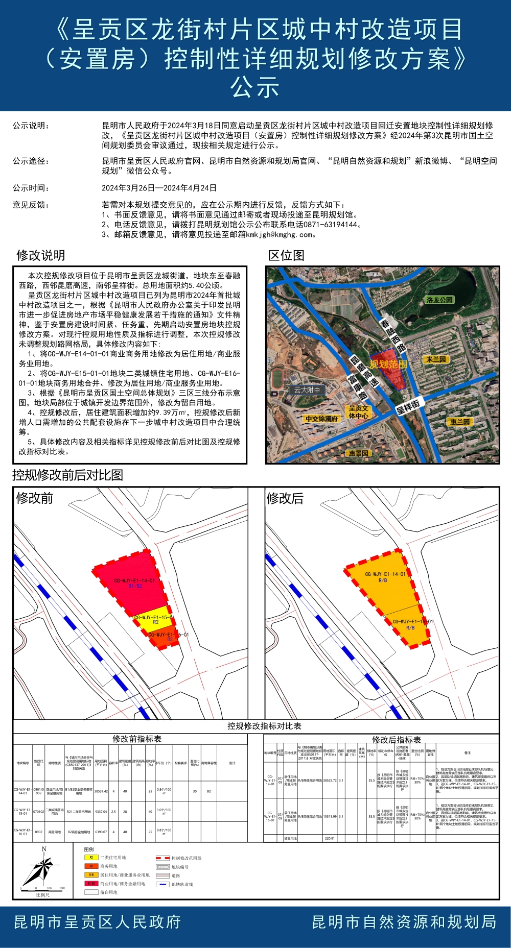 确布村发展规划概览，迈向未来的蓝图