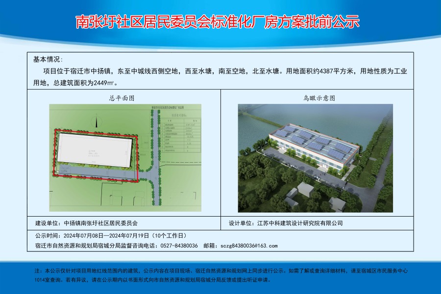 大壳村委会最新发展规划概览