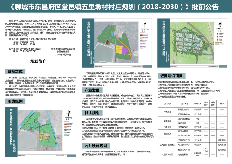 五营乡全新发展规划，繁荣宜居乡村蓝图揭晓