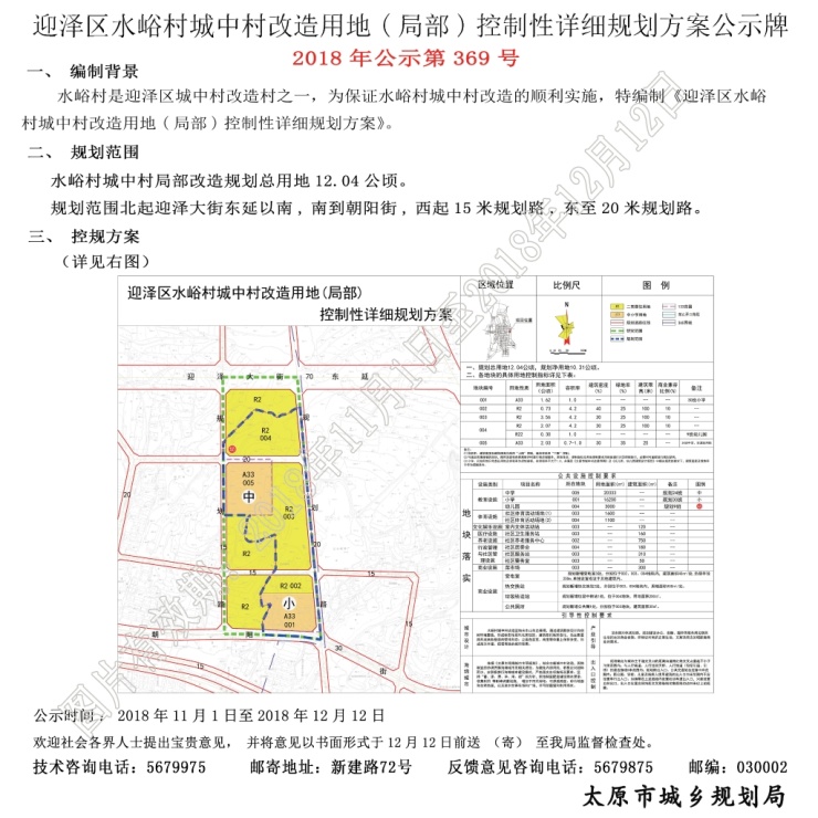 水冶街道未来发展规划揭秘