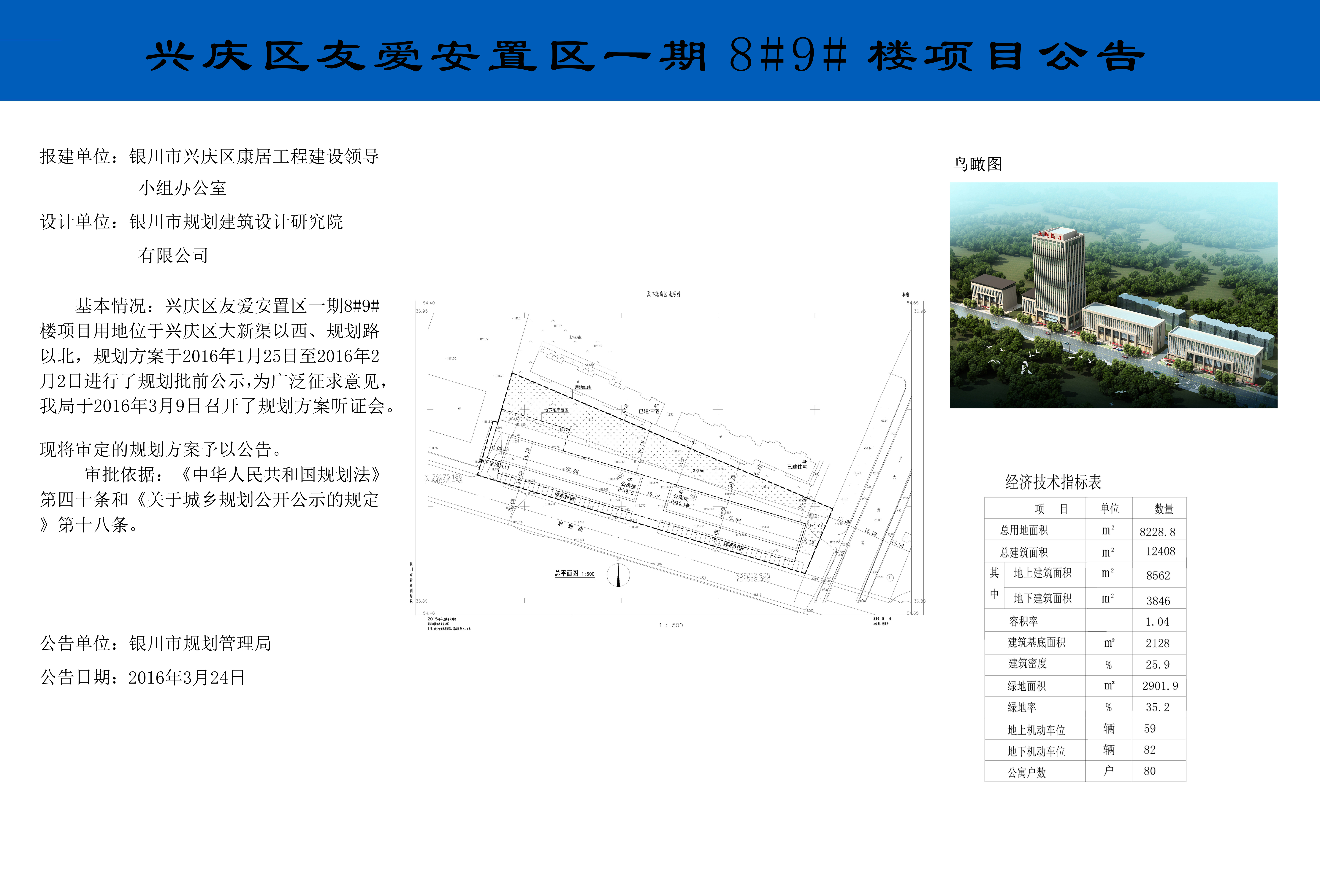 友庆社区最新发展规划