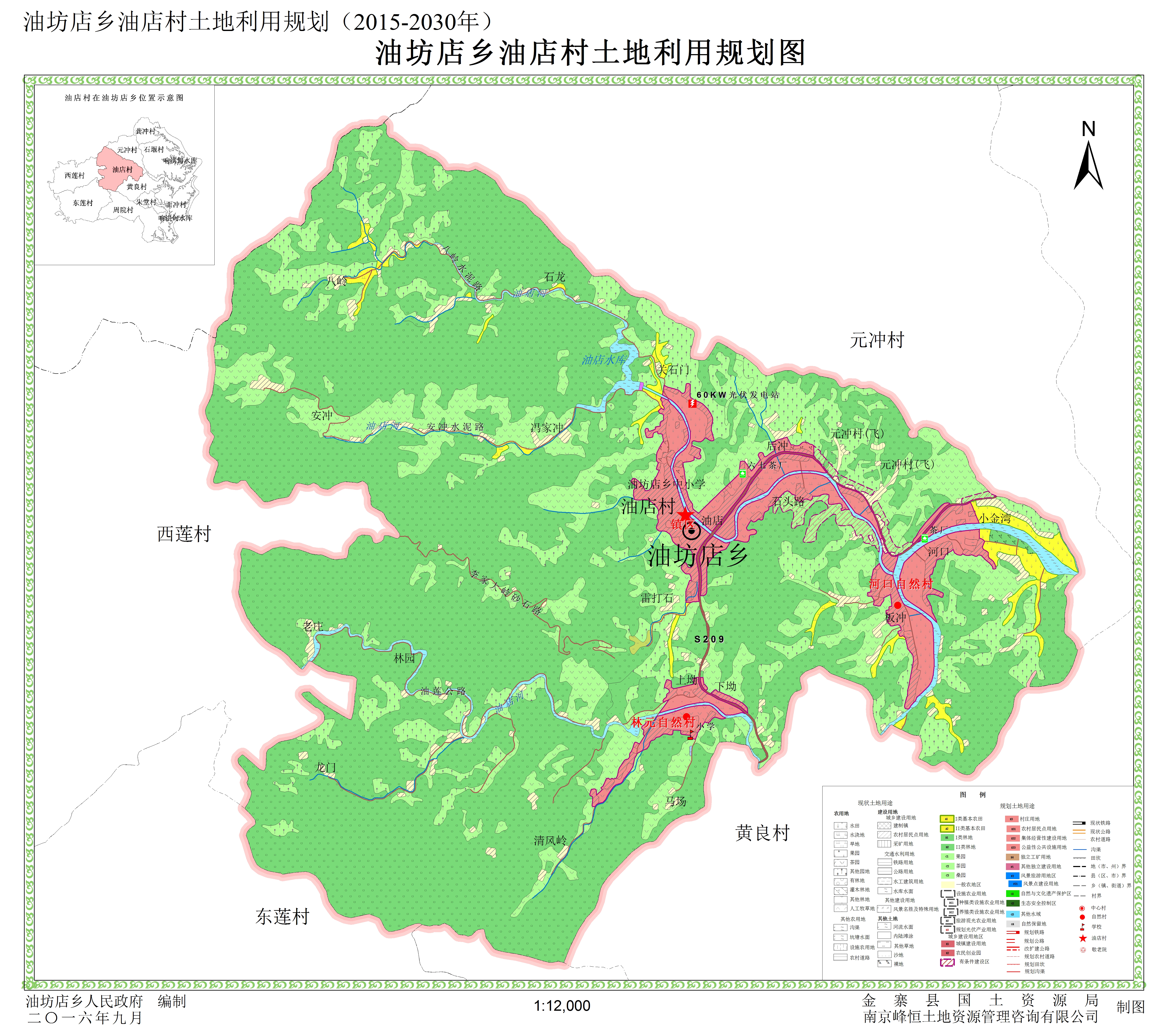 阎油房乡重塑乡村新面貌，最新发展规划推动经济持续增长